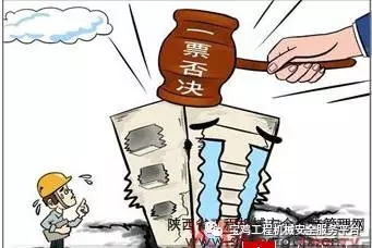 陕西省安全生产条例草案 拟实行重大安全风险一票否决